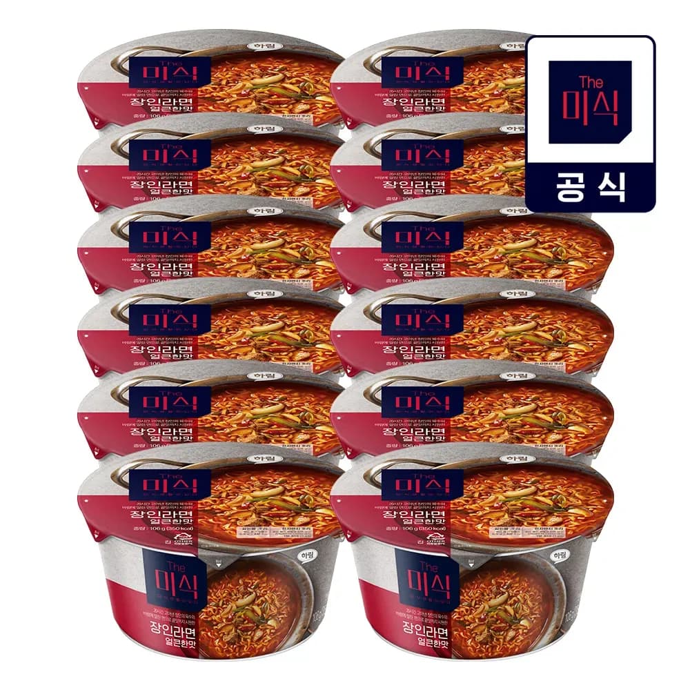 Lot de 12 Cups de Nouilles Artisanales Épicées Misik