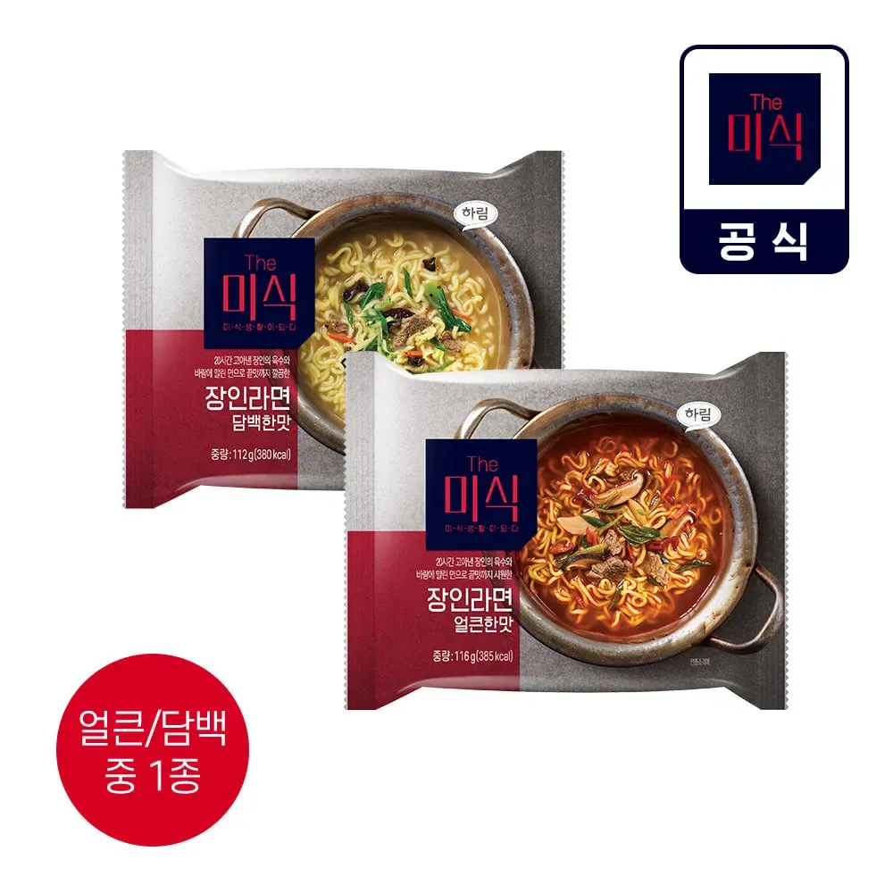 [Squid Ramen Winner Gift] The Misik Artisan Ramen 1 Pack
